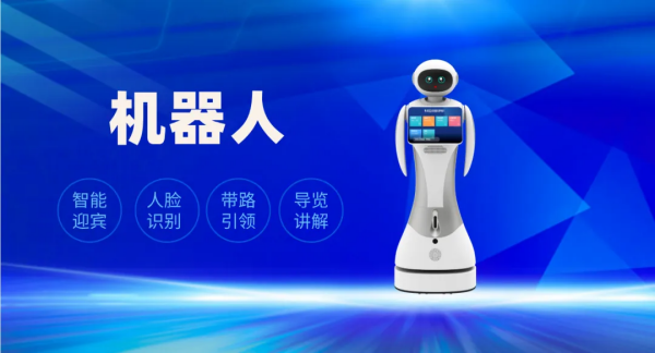 智能语音调度系统机器 人图片3_副本.png