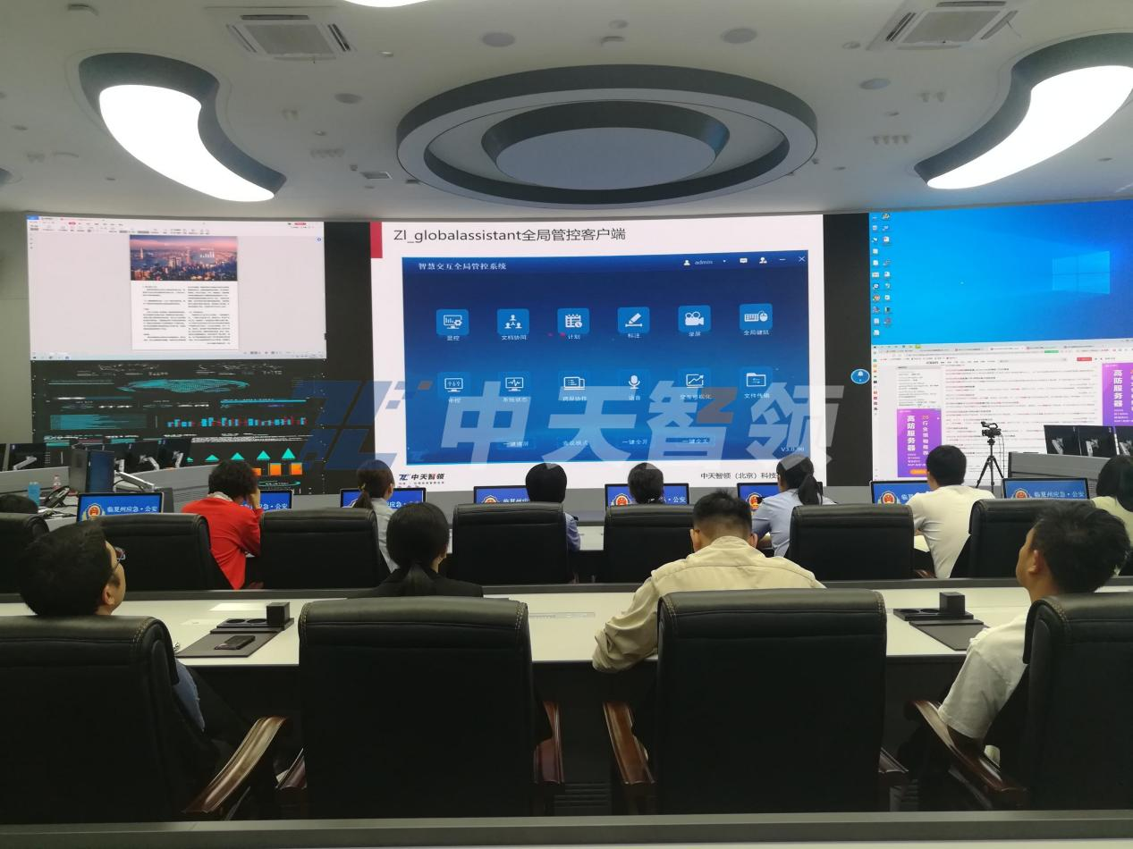 全局管控系统